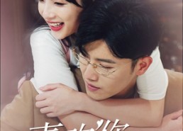 【喜欢你，我也是第一部】74集短剧在线免费看全集