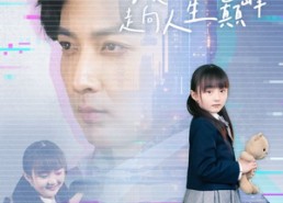 【重活一世我带爸爸走上人生巅峰】77集夸克网盘短剧在线速看