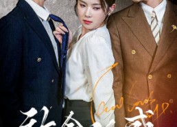 【致命you惑】60集短剧免费全集随时畅看