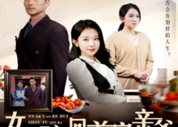 【女儿要认回首富亲爸】30集免费短剧在线观览