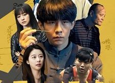 【丹心炽焰】70集高清短剧免费在线看