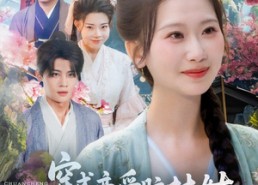 【穿成恋爱脑村姑，被祸害的全家有救了】77集免费短剧全集线上看