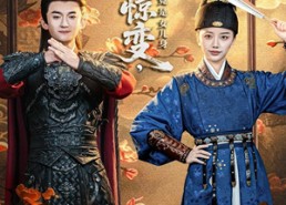【夺嫡惊变，六皇子竟是女儿身】80集短剧免费全集线上看