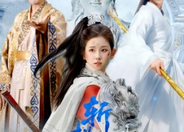 【斩桃辞】113集短剧在线免费全览看