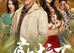 【廊桥下捡了个千亿富豪】80集短剧全网免费观看