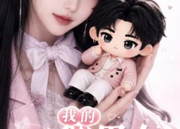 【我的口袋男友】102集全网免费短剧在线速看