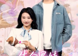 【生个黑娃非说我是亲爹】33集短剧资源免费在线看