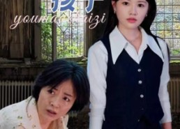 【有妈的孩子】36集免费短剧在线速看