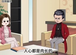 【一千块嫌少】59集短剧免费高清在线看