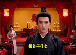 【东宫倾轧时，我母仪天下】18集短剧在线免费全集观