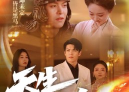 【天生打工人】61集免费短剧在线全集畅看