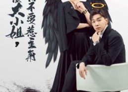 【气哭反派大小姐，让你不要惹主角】80集免费短剧全网在线看