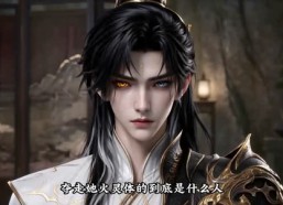 【重生之绝世仙帝！】114集热门短剧在线免费观