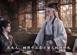 【随母改嫁，我带全家上青云第一季】105集短剧在线免费追看