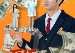 【系统说我必破产我却成为首富】80集短剧免费在线速看