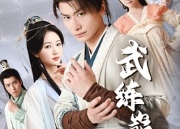 【武练巅峰】82集短剧在线观看不卡顿