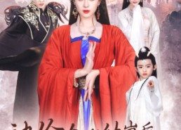 【被偷金龙幼崽后，我成了始祖母神】32集免费短剧在线直看