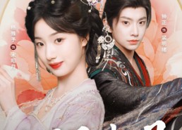 【昭月映明】75集精彩短剧免费观看