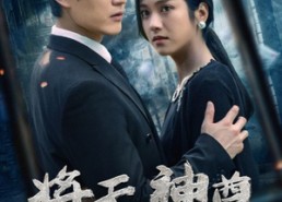 【将天神尊】100集短剧在线免费全集速看