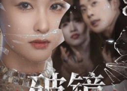 【破镜】61集短剧在线免费全集观享