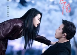 【以身为陷】80集短剧在线完整观看