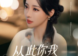 【从此你我银河相望】67集览短剧免费全集在线