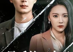 【最后的三十天】52集短剧完整版在线赏看