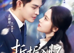 【折栀入怀】82集热门短剧免费完整观看