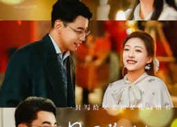 【最爱你的人又回来了】63集短剧全集免费畅看