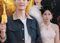 【别拿尖叫鸡不当凤凰】35集在线短剧免费览阅