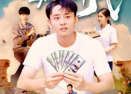 【1997重启黄金年代】100集短剧免费全集畅快看