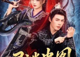 【寻谜蛊图】76集短剧在线免费全集直看