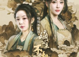 【破镜不重圆，嫡公主不和离只休夫】71集免费短剧全集观看