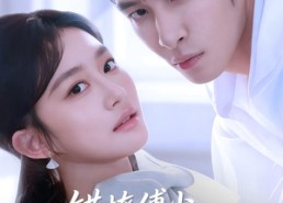 【错撩傅少，被他日夜缠情】60集短剧免费全集在线播