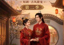 【一犬两人，岁岁皆安宁第二季】80集短剧免费在线完整观看