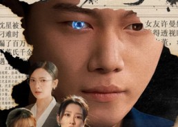 【瞳术觉醒后】60集在线短剧免费畅看