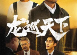 【龙巡天下】60集短剧高清全集在线播放