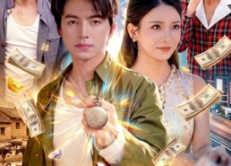【双穿：我能从1961到2026】101集短剧全网免费观看