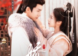 【娇骨】在线免费看100集短剧完整版