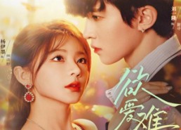 【欲爱难止】62集短剧免费在线直看