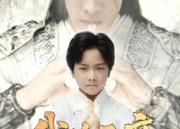 【我为天帝】61集短剧免费完整版观看