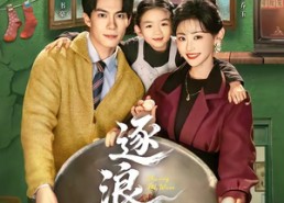 【逐浪1980】70集短剧在线高清观看