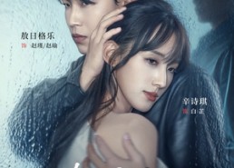 【如影随形的他】30集短剧全网免费在线看