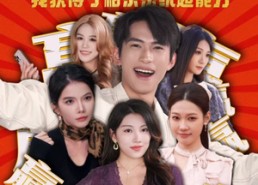 【被前女友抛弃后，我获得了相亲系统超能力】60集免费短剧在线看全集版