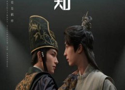 【与君知】40集短剧全集免费畅快看