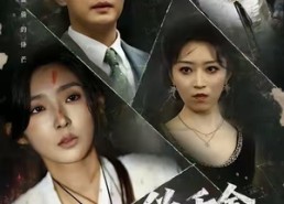 【伪千金的逆袭】61集短剧全集高清赏看