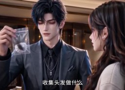 【不要过来啊！这“恶毒女配”我不干了】115集短剧全集畅快在线观看