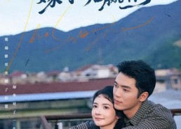 【七零相亲走错桌，嫁对人后赢麻了】79集短剧免费在线观映