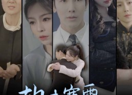 【朝来寒雨晚来风】87集短剧全集免费观赏