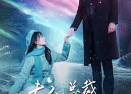 【夫人，总裁等你千年了】短剧80集在线高清免费看